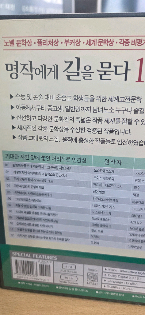 명작 동화 120선 DVD 전집 이미지