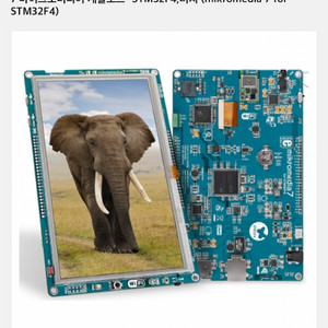 mikromedia 7 for stm32f4 MCU 이미지