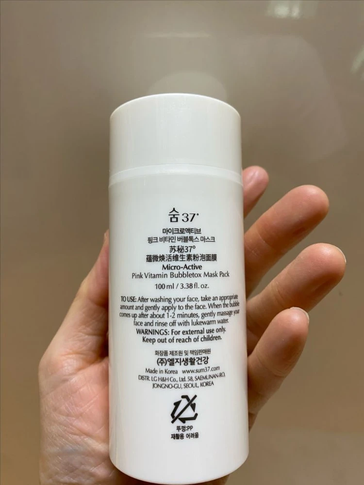 숨 마이크로액티브 핑크 비타민 버블톡스 마스크 100ml 20,000원(택포) 이미지