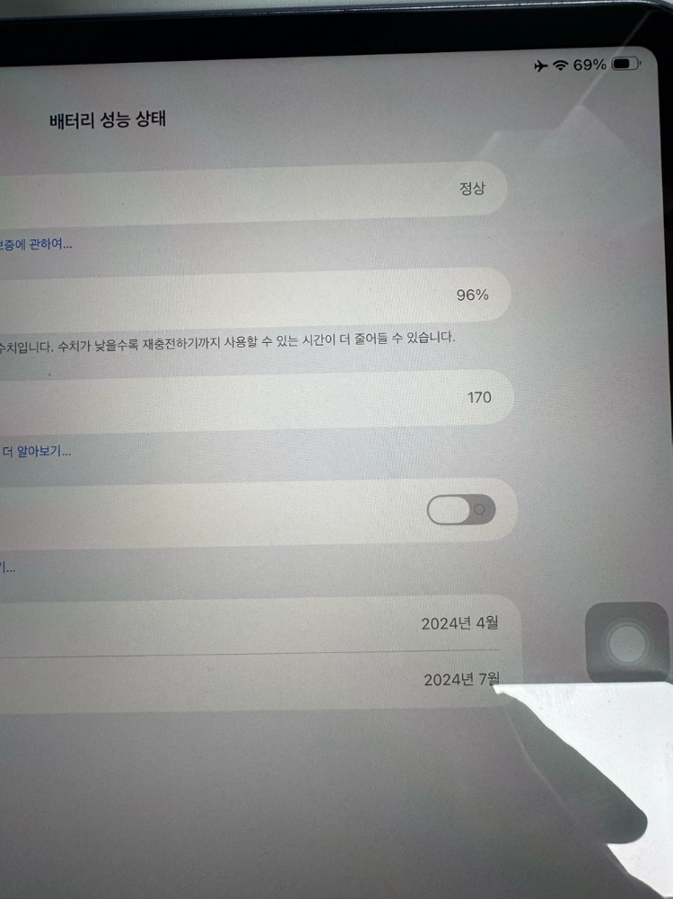 아이패드 에어 M2 13인치 풀박스 애플케어플러스 이미지