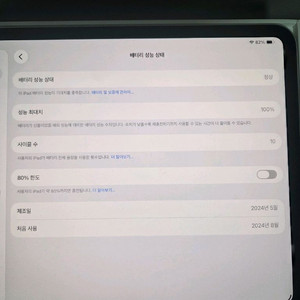 아이패드 프로 11 m4 512 이미지