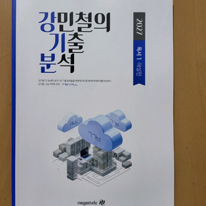 2027 강기분 독서 해설편, 아이트래킹 이미지