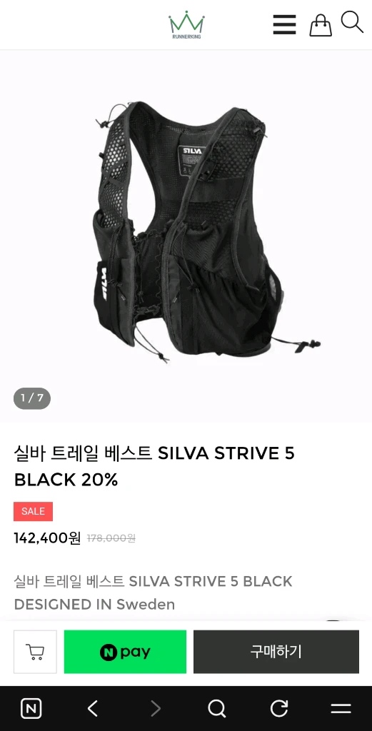 스웨덴 실바 스트라이브 5 베스트(트레일러닝 조끼) 블랙 S, 1회 착용 이미지