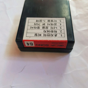 노래방팩45개 ELF SONG CARTRIDGE(노래방 반주기 카트.리지)4만 이미지