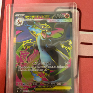 포켓몬 카드 TCG 메가 리자몽 X ex SR 인페르노 X 094/080 이미지