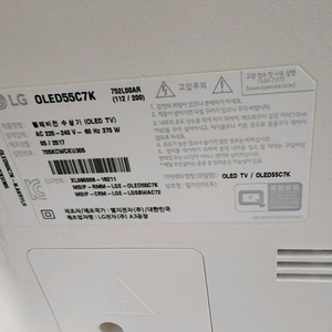 oled55c7k 엘지 번인티비 팝니다 이미지