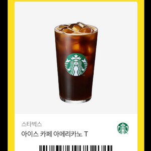 스타벅스 아메리카노/라떼 기프트콘 종류 아무거나 삽니다 3500/4000 이미지