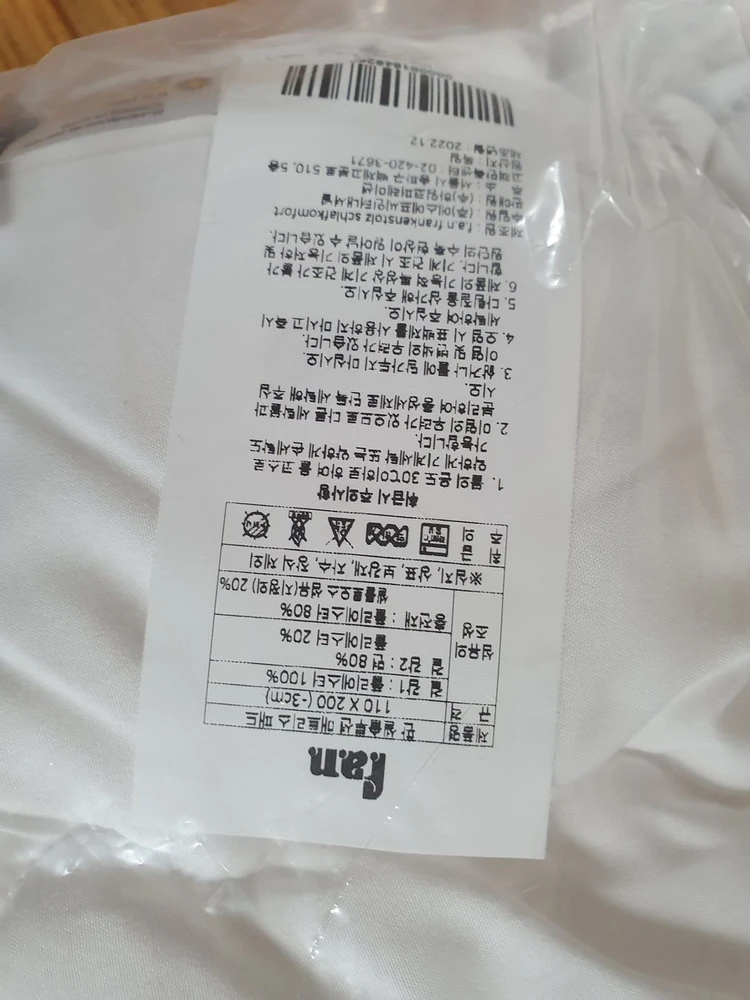 FAN 판 셀솔루션 매트리스 패드 싱글사이즈 새것 36000원에 팔게요 이미지