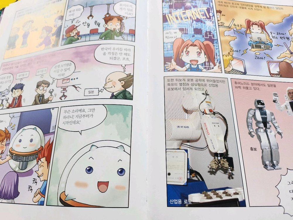 why?아동도서.초등과학학습만화3권.10권 이미지