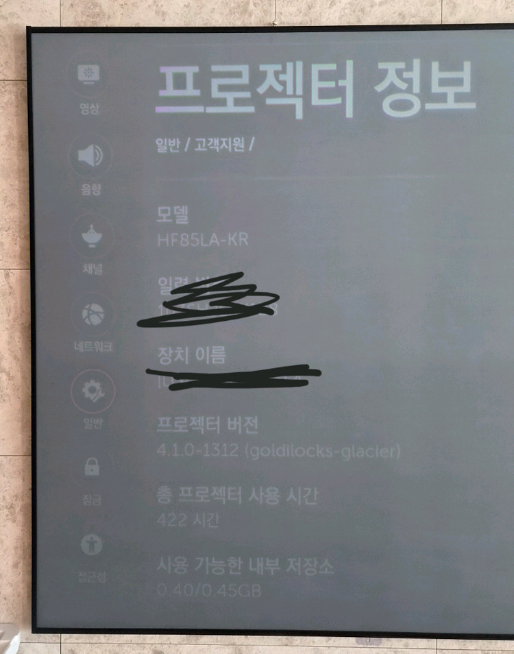 LG 초단초점 FHD프로젝터 HF85LA 이미지