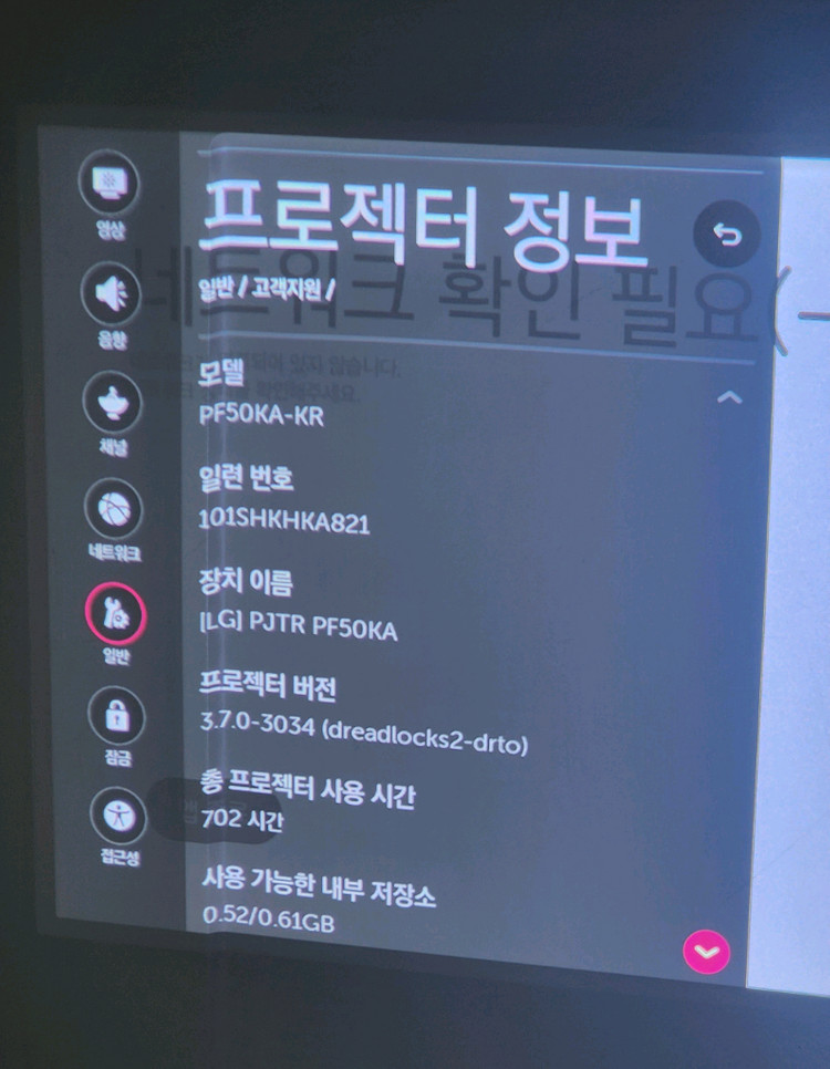 LG pf50ka 빔프로젝터 이미지