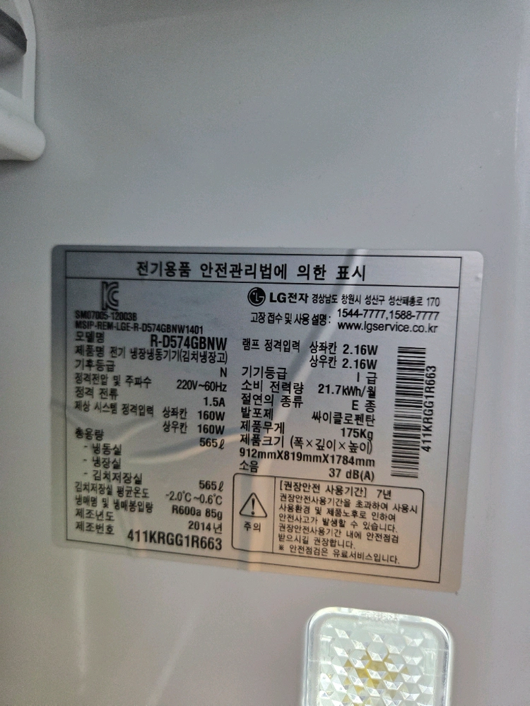 LG 디오스 매직스페이스 김치냉장고 R-D574GBNW 이미지