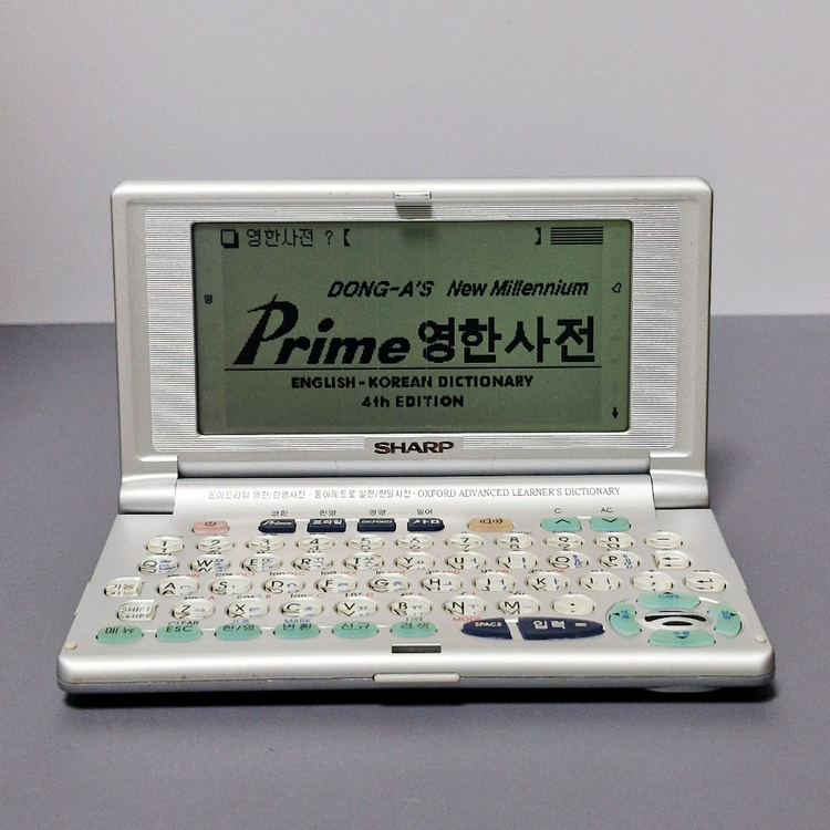 샤프 리얼딕 RD-6200 전자사전 이미지