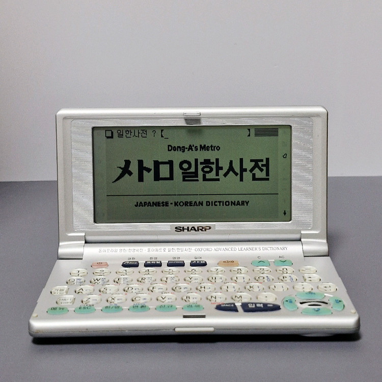 샤프 리얼딕 RD-6200 전자사전 이미지