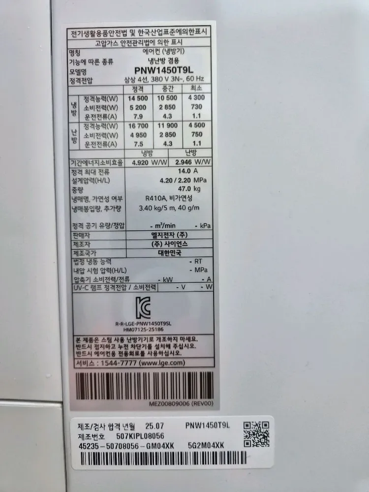 엘지40평 36평 스탠드인버터 냉난방기 팝니다 이미지