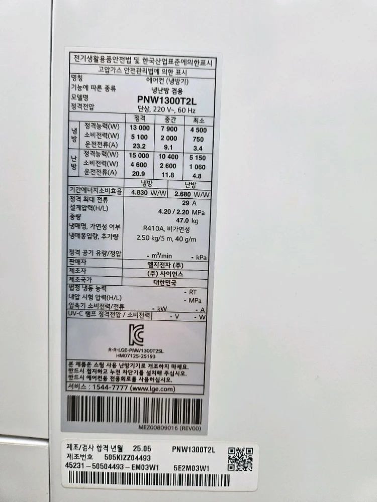엘지40평 36평 스탠드인버터 냉난방기 팝니다 이미지