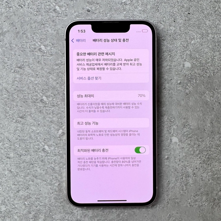 (30만) 아이폰13미니 핑크 128GB 배터리70% 직거래/퀵/택배 이미지