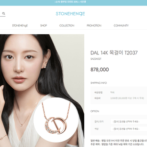 스톤헨지 DAL컬렉션 14K 목걸이 T2037 이미지