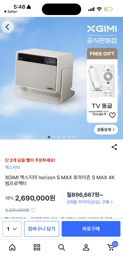 엑스지미 호라이즌 s max 맥스 4K 빔프로젝터 + 스탠드 이미지