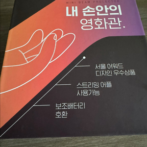 빔프로젝터 저스 미니빔 ZS-5400 이미지
