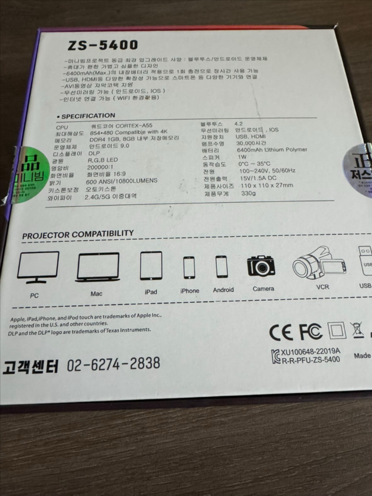 빔프로젝터 저스 미니빔 ZS-5400 이미지