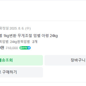 원격덤벨 1kg 변환 무게조절 덤벨 이미지