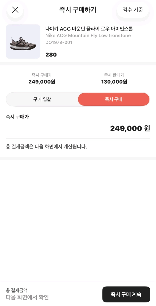 나이키 acg 마운틴플라이 로우 아이언스톤 280 이미지