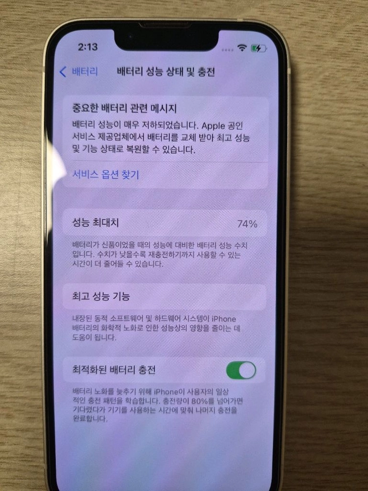 애플 아이폰 13 미니 화이트 128GB 이미지
