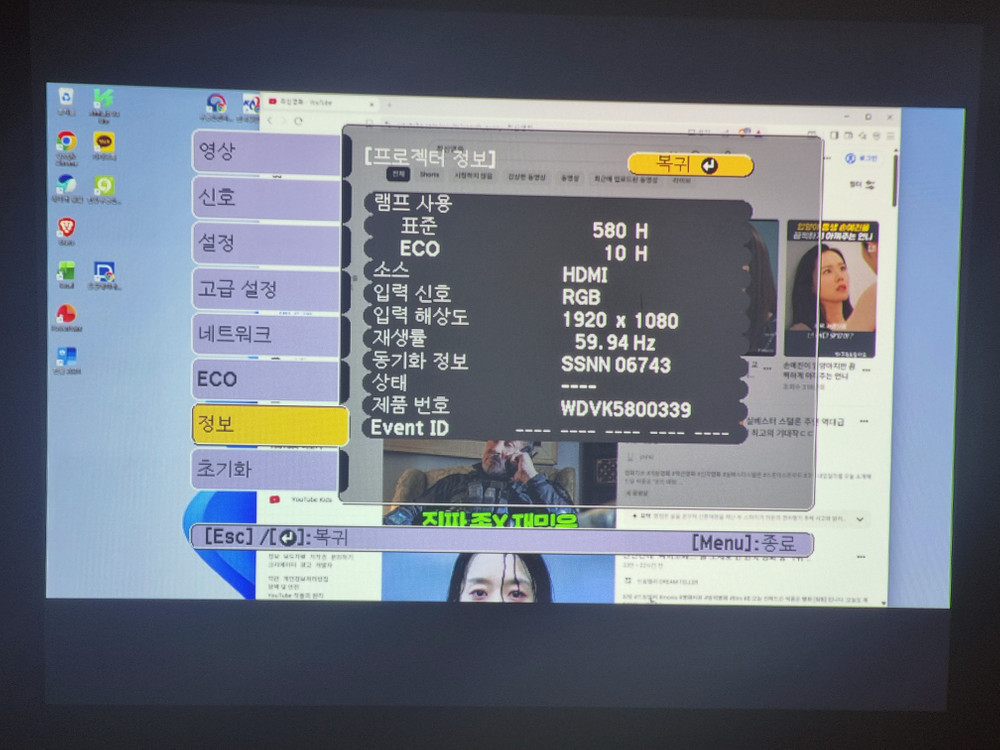 엡손 3,200안시 EB-S31 빔프로젝터 이미지