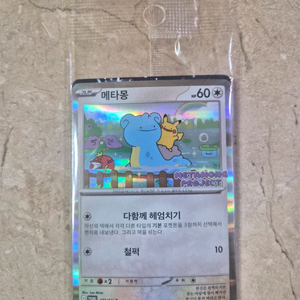 포켓몬카드 메타몽 프로모 이미지
