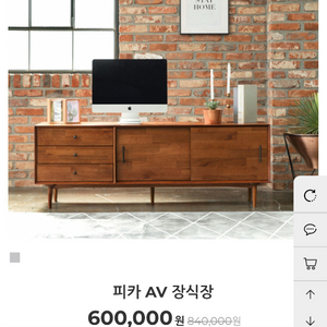 오투가구 피카 티비장 이미지