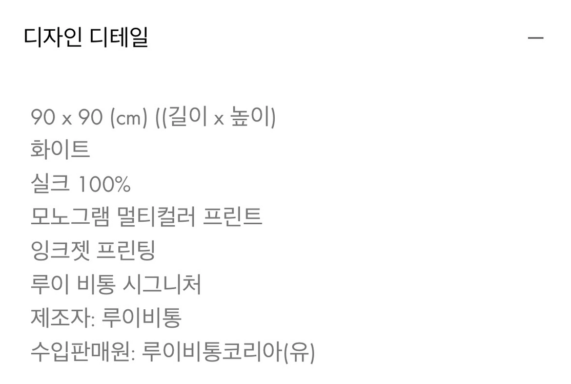 [새상품] 루이비통x무라카미다카시 콜라보 스카프 (90x90) 이미지