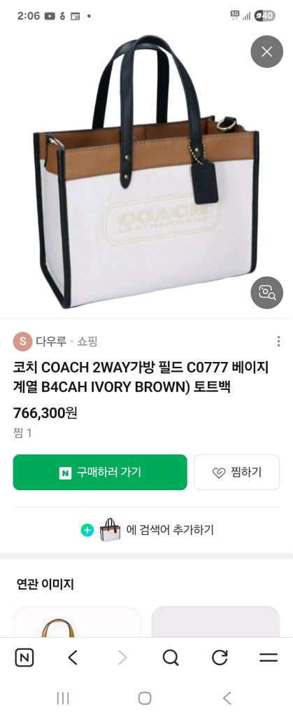 코치저품 미니 토트백 스몰 거의새것 2회사용 이미지