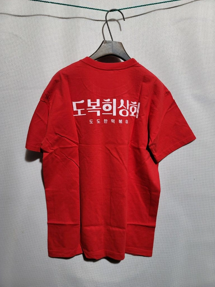로고 이름 적힌 20수면티 작업복 잠옷 반팔티 3벌 1만원 이미지