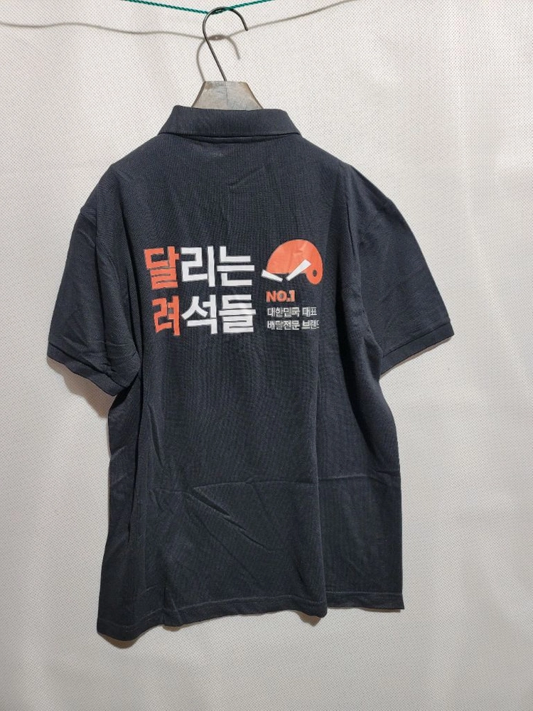 뒷면에 로고 박혀있는 반팔카라티 작업복 잠옷 새옷 3벌 1만원 이미지
