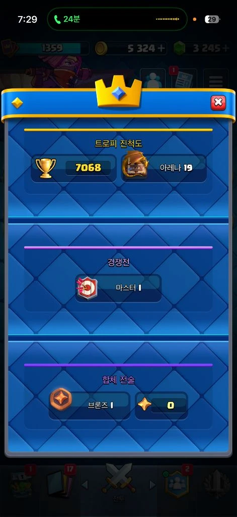 클래시로얄 판매 이미지