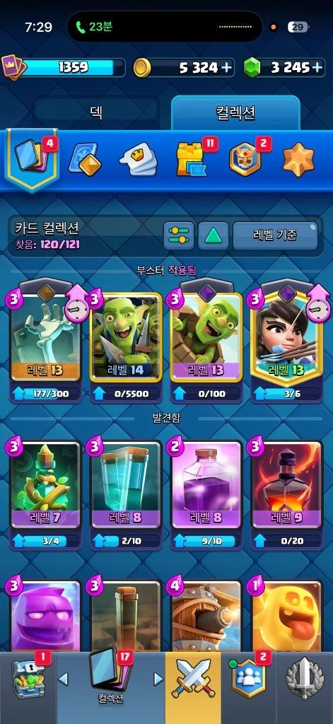 클래시로얄 판매 이미지
