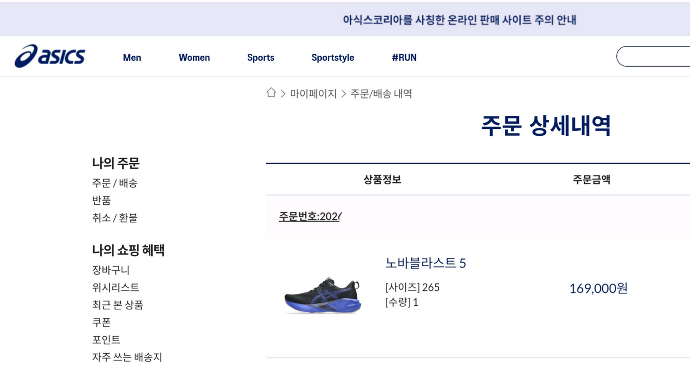 (공홈새상품)노바블라스트5 265 이미지