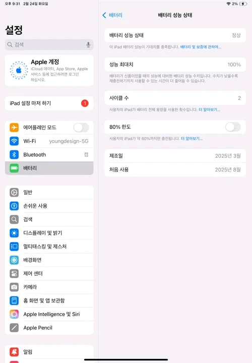 아이패드 에어 11 M3 128GB WiFi 이미지