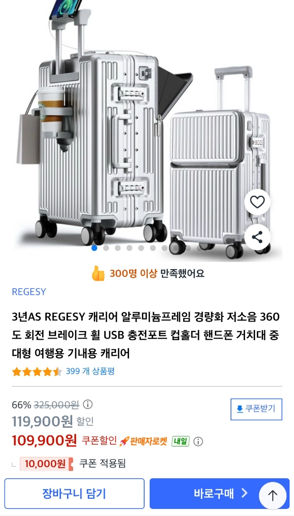 실버 20인치 캐리어 (잠금장치, 앞부분 개방, 컵홀더, USB) 이미지