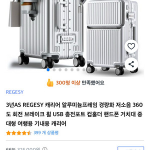 실버 20인치 캐리어 (잠금장치, 앞부분 개방, 컵홀더, USB) 이미지
