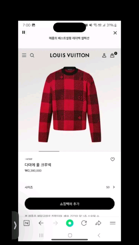 새상품 루이비통 크루넥 이미지