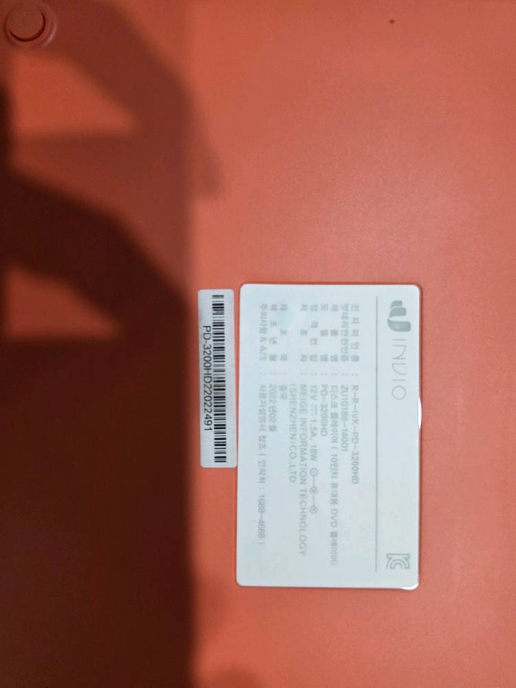 휴대용 DVD 플레이어 이미지