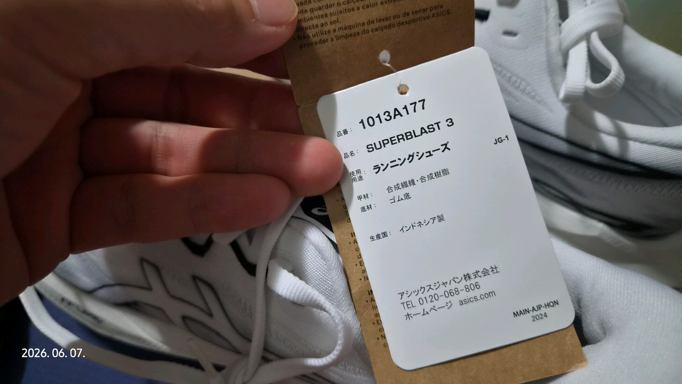 아식스정품 슈퍼블라스트3 280 이미지