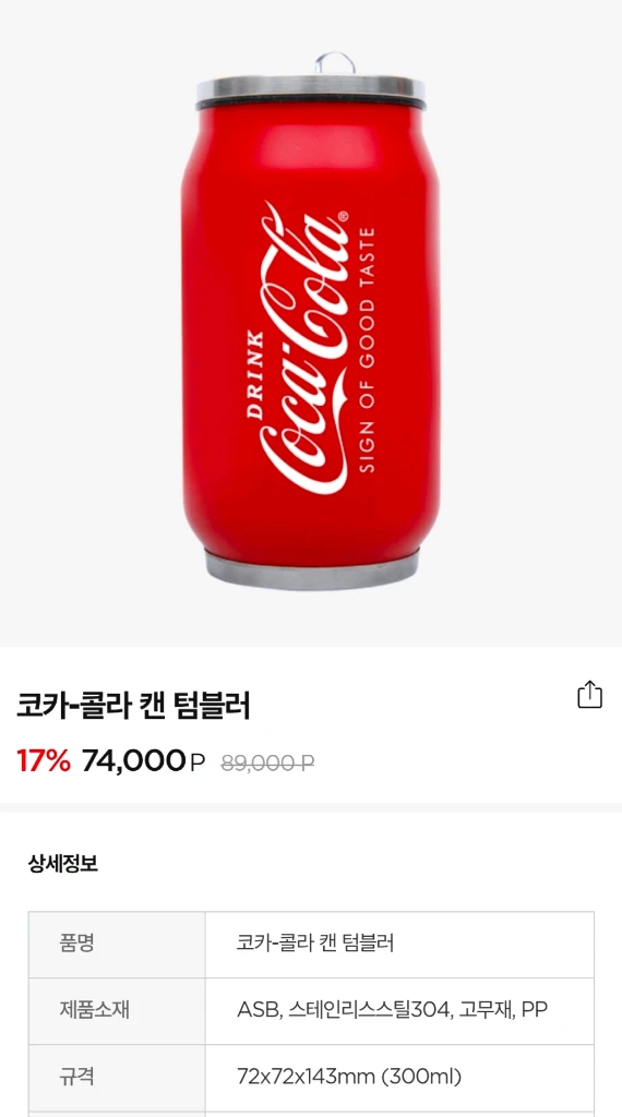 택포) 코카콜라 굿즈 9종 이미지