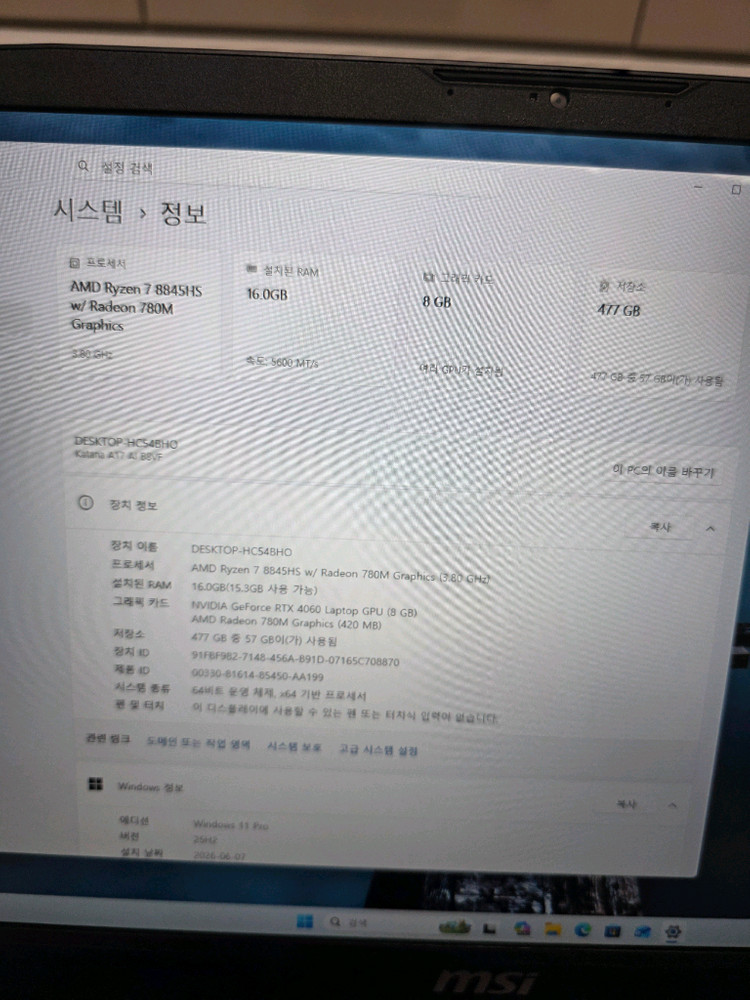 S급 MSI 17인치 게이밍 노트북 R7 8845HS 16램 SSD 512GB 이미지