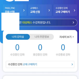 대성패스 쉐어 이미지