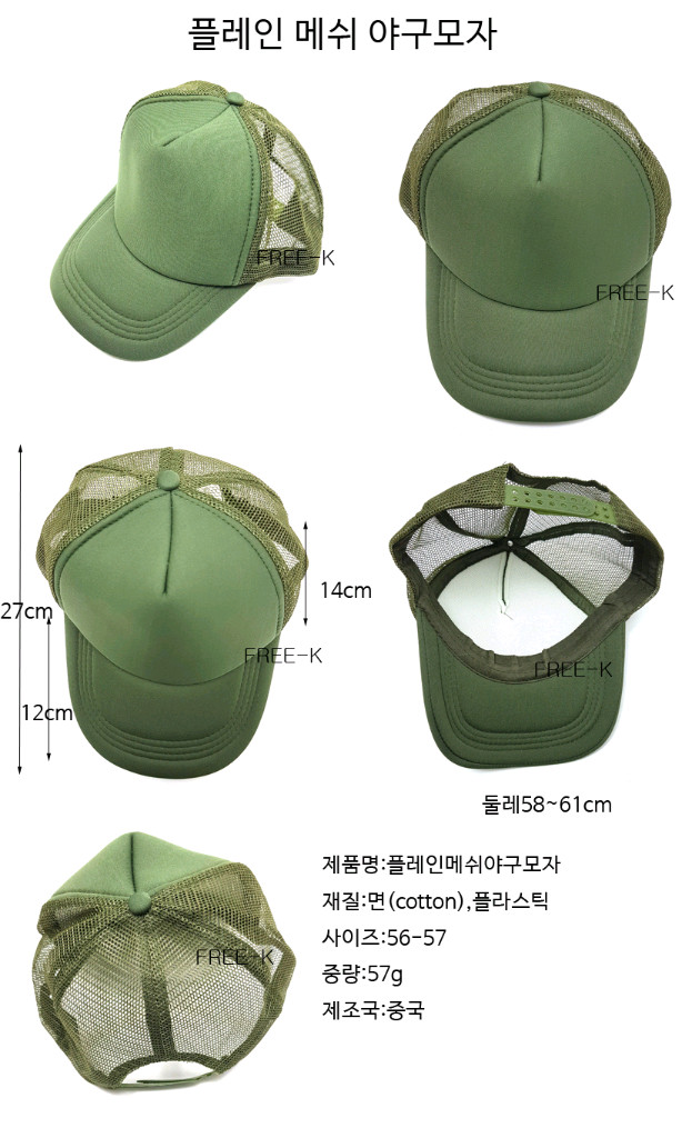 메쉬모자 패션모자 야구모자 망사모자 통기성모자 무료배송 이미지