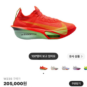 나이키 알파 플라이 3 235 이미지