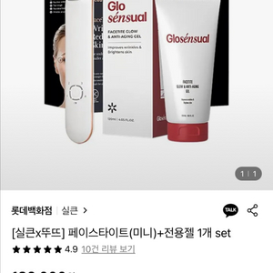 실큰미니 페이스타이트 고주파미용기기 이미지